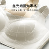 【大胸提拉防下垂】时尚缎面聚拢内衣女全包显小收副乳无钢圈文胸晚梦如歌 商品缩略图4