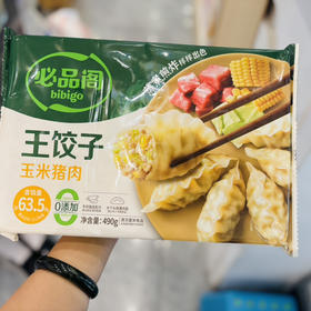 王饺子（玉米猪肉味）