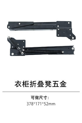 1-衣柜收纳五金-功能类-2-折叠凳五金