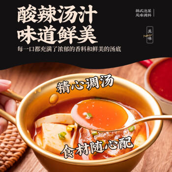 云山半韩式泡菜汤低脂酸辣白菜汤料包火锅底料水煮菜汤底调味200g*2袋 /粮油调味 /调味品 /复合调味料 商品图8