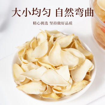 农相忘百合干150g罐装 当季新货叶大片肥厚粉糯易煮天然无硫高品质 /粮油调味 /南北干货 /果茎食补干货 商品图0