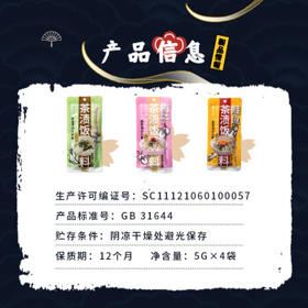 三岛日式即食茶渍饭料 茶泡饭料包梅子风味 茶汤泡饭料5g*4包/袋 /粮油调味 /调味品 /复合调味料