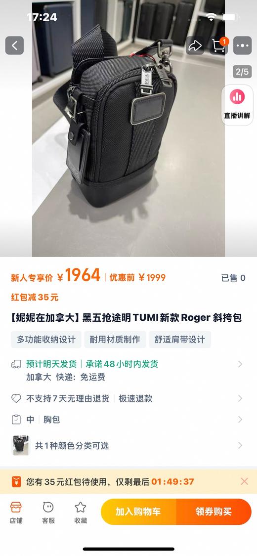 TUM! 新款可扩展大容量单肩包胸包斜挎包 特惠 Z-15343 商品图0