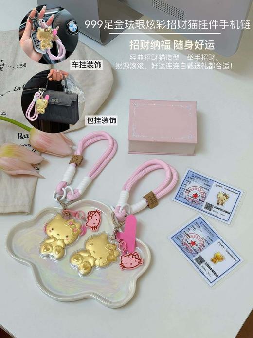 被追着问的足金珐琅招财猫挂件✨ 可当包挂/车挂/手机链！！999足金！！！！保值又贵气 商品图2
