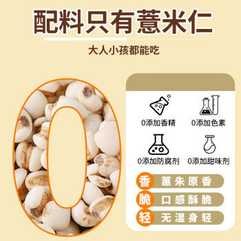 嘟赴炒薏仁开袋即食柴火爆米花炒薏苡仁直接吃薏米休闲零食泡水300克 /粮油调味 /杂粮 /谷米类 商品图6