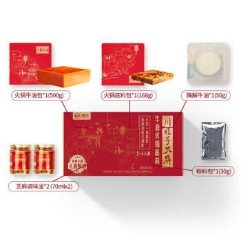 川娃子大犇家宴火锅礼盒2-4人份 牛油火锅底料 实体店味道 888g/盒 /粮油调味 /调味品 /火锅底料/蘸料 商品图2
