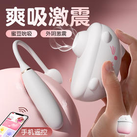 谜姬布丁喵吮吸遥控震动跳蛋