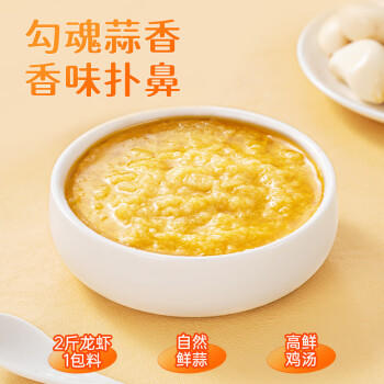 好人家蒜蓉小龙虾调料200g 蒜香花甲扇贝虾蟹专用酱料可炒2斤虾 /粮油调味 /调味品 /复合调味料 商品图0