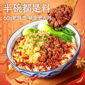 良工坊重庆风味豌杂小面215.5g豌杂面速食面条豌豆肉臊炸酱面儿童早餐面 /粮油调味 /方便食品 /有料煮面