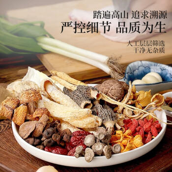山珍录滋补人参羊肚菌汤包102g 云南菌菇汤包山珍干货云南特产 煲汤材料 /粮油调味 /南北干货 /组合干货 商品图5