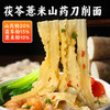 孔福面馆 茯苓薏米山药刀削面5斤 铁棍山药挂面荞麦龙须面裤带宽面炒面条 /粮油调味 /挂面 /风味挂面 商品缩略图2