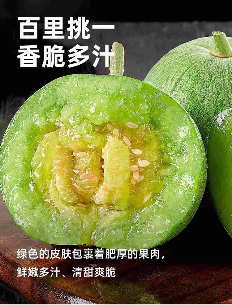美心绿皮小香瓜小时候的味道