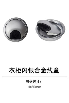 1-衣柜电力系统-电力系统-3-闪银合金线盒