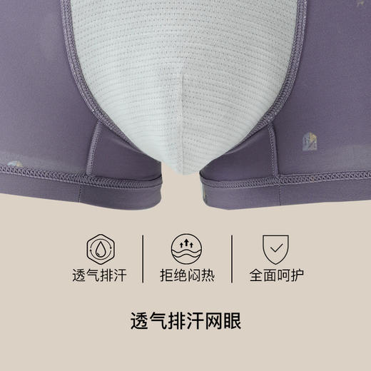 【满3条/6.7折】【秀黛】男莫代尔印花平角裤男内裤【1条】S5330009T【门店同款】【内裤非质量问题不退换】 商品图2
