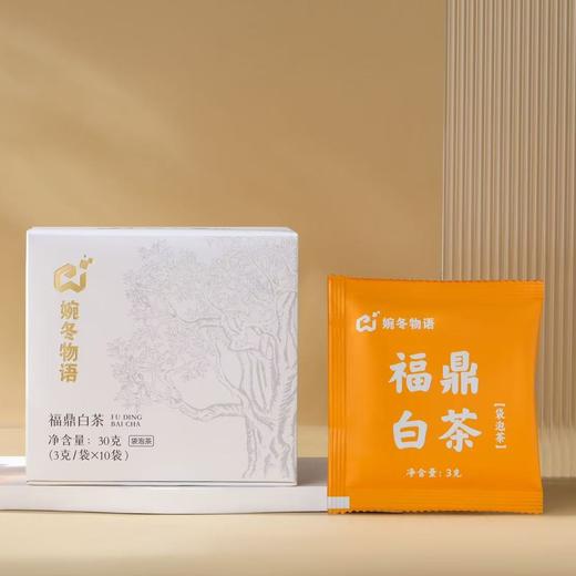 福鼎白茶 一盏好茶 老白茶 便携 商品图0