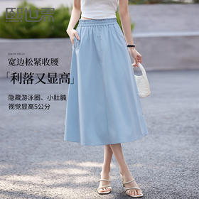 【专属特价】熙世界工装风a字半身裙女夏薄款2025新款浅蓝色梨形身材中长裙子