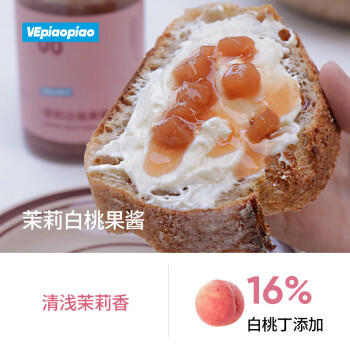 VEpiaopiao茉莉白桃果酱0脂肪桃子果酱涂抹吐司冲饮果酱净含量230g /粮油调味 /调味品 /西式酱料 商品图8