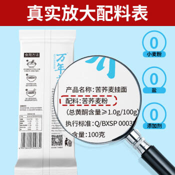 白象100%纯荞麦面条低脂苦荞面万年荞600g /粮油调味 /挂面 /风味挂面 商品图0