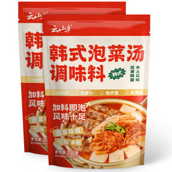 云山半韩式泡菜汤低脂酸辣白菜汤料包火锅底料水煮菜汤底调味200g*2袋 /粮油调味 /调味品 /复合调味料 商品图3