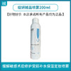 绽妍械品喷雾200ml 商品缩略图0