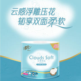清风有芯卷纸 云柔纯品4层加厚110克*27卷 卫生纸卷筒纸 纸巾整箱 /家庭清洁/纸品 /清洁纸品 /卷纸