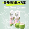 泰国进口可布哩椰子水1000ml 商品缩略图4