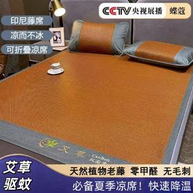 高端夏季天然藤席三件套艾草冰丝可折叠空调凉席子单双人学生宿舍