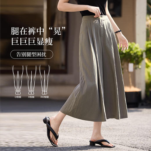 【专属特价】熙世界蓝色八分宽松阔腿裤女2025年新款夏季高腰显瘦休闲垂感裙裤 商品图1