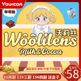 【限时活动】Woolilens半年抛非离子活动