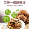 亚禾mydog宠物零食狗狗磨牙棒 洁牙补钙 咬胶棒批发 商品缩略图3