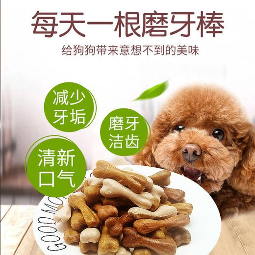 亚禾mydog宠物零食狗狗磨牙棒 洁牙补钙 咬胶棒批发 商品图3