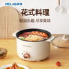 美菱多功能电火锅MT-LC1829 商品缩略图0