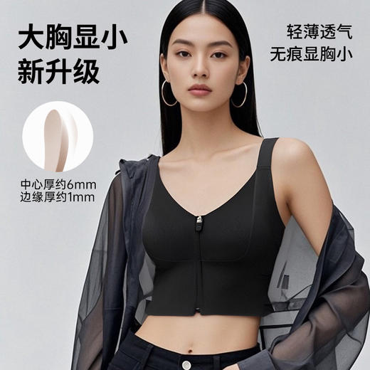 C2-💗【A-D杯】【全罩圆润款，不显小】润微前拉链V领提拉背心 提拉曼妙背心【有大胸显小需求别买，此款显圆不显小】 商品图6