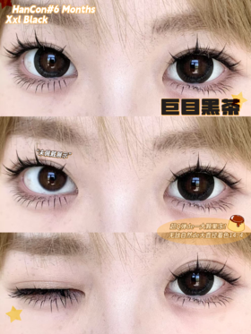 hancon半年抛 巨目黑茶 14.5mm