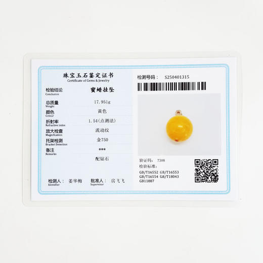【天然正品】AU750玫瑰金镶钻镶天然约30.4MM鸡油黄蜜蜡单珠吊坠项链中性现售价：3880！220425NJM15 商品图2
