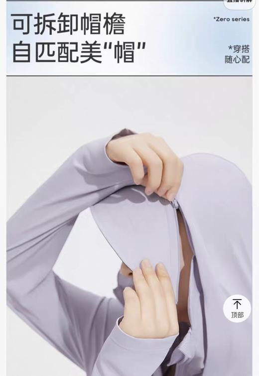 存元！vvc升级款 零感系列 冰丝凉感防晒衣！ 商品图7