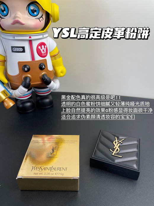 圣罗兰YSL高定恒久皮革粉饼透明大白饼7.5g 持久控油定妆哑光蜜粉饼 商品图0