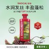 【超模君严选 保税直发】波兰Radical/缕植马尾草防脱/去屑/丰盈/男士去屑/男士防脱洗发水 包邮包税 商品缩略图1