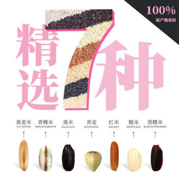硃碌科 七色糙米5斤罐装 红米黑米燕麦米青稞米荞麦粗粮低脂健身餐原料 /粮油调味 /杂粮 /谷米类 商品图4