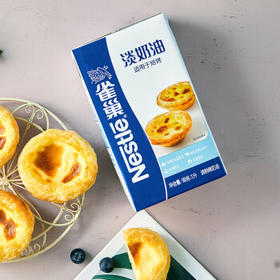 雀巢 Nestle 焙烤淡奶油稀奶油1L  DIY蛋挞布丁面包馅料烘焙原料 /粮油调味 /奶酪黄油 /奶油/炼乳