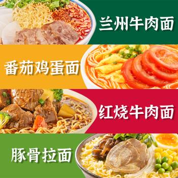 五谷道場非油炸方便面泡面速食4口味12桶1293g 早餐速食煮食风味更佳 /粮油调味 /方便食品 /方便面 商品图4