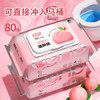爱恩倍湿厕纸80片*6包女性孕妇专用纯水男士可擦屁屁私处湿巾家庭实惠装 /家庭清洁/纸品 /清洁纸品 /湿厕纸 商品缩略图3