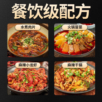 川娃子大犇家宴火锅礼盒2-4人份 牛油火锅底料 实体店味道 888g/盒 /粮油调味 /调味品 /火锅底料/蘸料 商品图7