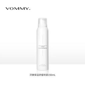 浮美保湿舒缓喷雾
