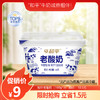 老酸奶160g*3杯 商品缩略图0