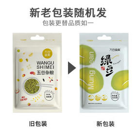 万谷食美 绿豆1斤 可打豆浆 /粮油调味 /杂粮 /杂豆类