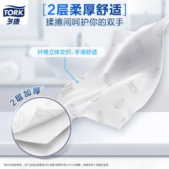 多康（TORK）擦手纸双层150抽*10包 叶子压花 卫生间厨房餐厅洗手台 /家庭清洁/纸品 /清洁纸品 /抽纸 商品图0
