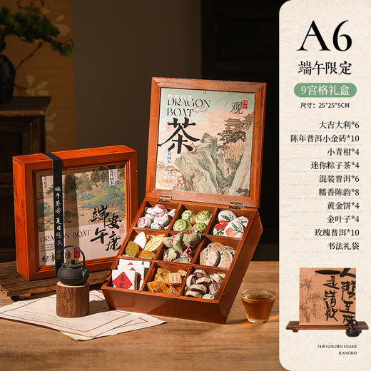 【端午节伴手礼】公司活动送员工客户礼物 商务茶礼送长辈 实用端午礼品  商品图10