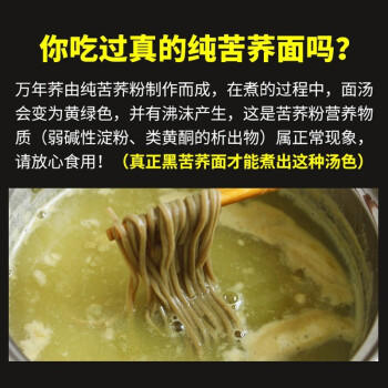 白象100%纯荞麦面条低脂苦荞面万年荞600g /粮油调味 /挂面 /风味挂面 商品图3