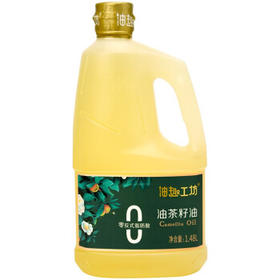 油趣工坊【保真山茶油】山茶油1.48L 低温冷榨一级食用油 0零反式脂肪酸 /粮油调味 /食用油 /山茶油